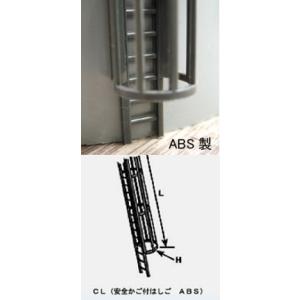 CL-16  【1/24 G】安全かご付はしご（ABS）1本入り　プラストラクト 模型材料　プラ材　建築模型｜jema