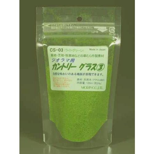 CS-03 カントリーグラス （３）（ライトグリーン）容量（120ｍｌ ）　プラストラクト 模型材料...