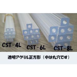 CST-6　透明アクリル正方形柱（長さ375mm）　プラストラクト 模型材料　プラ棒　プラ材