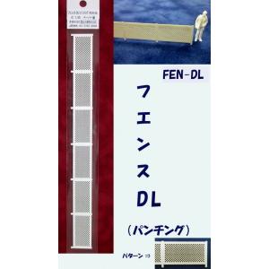 FEN-DL  【O 1/50】フェンス DL（パンチング）（ペーパー製）1本入り｜jema