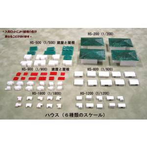 HS-500 ハウス（7棟入り） 1/500 scale　プラストラクト 模型材料　建築模型