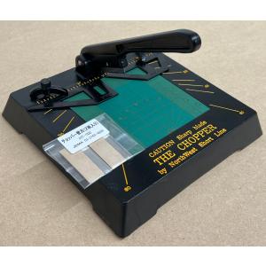 【チョッパー2点セット】；プラストラクト HT-703（チョッパー２型)・HT-702（チョッパー替刃2入)　