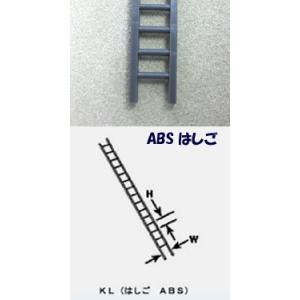 KL-2 【N 1/200】はしご（ABS）２本入り　プラストラクト 模型材料　プラ材　建築模型｜jema