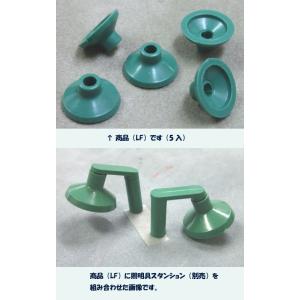 LF-3 LF-6 LF-8 LF-10  【スタイルB】白熱灯ランプシェード(各5個入）　プラスト...
