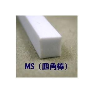 MS-250 四角棒（５本入り）6.4mm角　プラストラクト Plastruct プラ材 模型材料