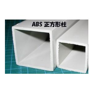 ST-10L 　ABS正方形柱　プラストラクト 模型材料　プラ棒　プラ材