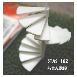STAA-48 【1/48 Oスケール】組み立て式 直線階段（1/50） プラス