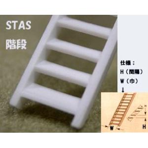 STAS-2  【N 1/200】階段（スチレン）２本入り　プラストラクト 模型材料　プラ材　建築模型｜jema