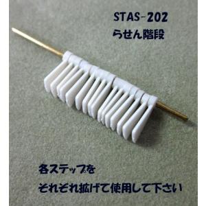 STAS-202   【1/200 N】らせん階段（1/200）　プラストラクト 模型材料　プラ材　建築模型｜jema