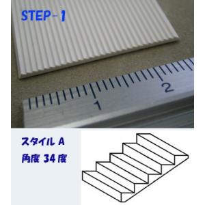 HT-702 チョッパー替刃（8入り） プラストラクト Plastruct プラ材