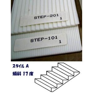 STEP-201  【N  1/200】幅広の階段（スチレン）１本入り　プラストラクト 模型材料　プラ材　建築模型｜jema