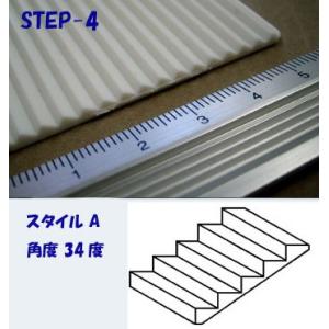 STEP-4  【HO 1/100】幅広の階段（スチレン）１本入り　プラストラクト 模型材料　プラ材　建築模型｜jema