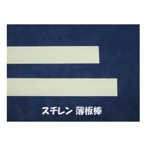 STS-3  スチレン薄板棒（ホワイト）厚み：0.8mm　プラストラクト Plastruct プラ材...