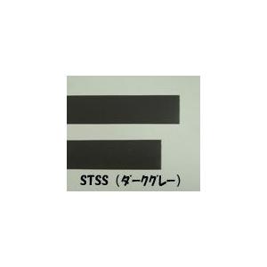 STSS-2　ABS薄板棒（ダークグレー）厚み：0.8mm