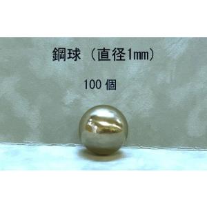 SUJ2-3mm スチールボール（鋼球）（直径3ミリ・100個入り） : JEMA