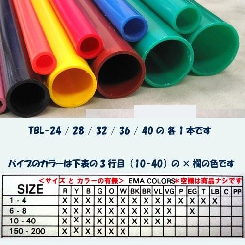 TBL-24to40 カラーパイプ アソートセット（計5本）　プラストラクト 模型材料　プラ棒