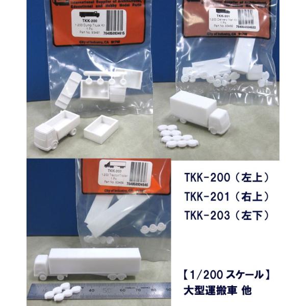 TKK 大型運搬車・バス・フォークリフト(1/200スケール) 7種類；TKK-200 TKK-20...