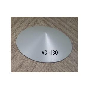 VC-130 円錐　プラストラクト 模型材料　模型部品