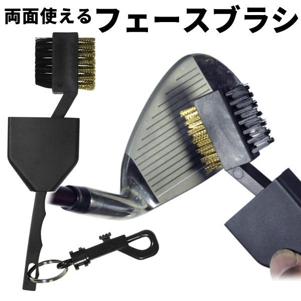 ゴルフ フェースブラシ フック付き 両面 アイアン ウェッジ ゴルフクラブ お手入れ 製造直販ゴルフ...