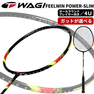 FEELWIN 応援セット ガット張り上げ済み！バドミントンラケット