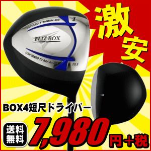 ドライバー FLIT-BOX4短尺ドライバー※