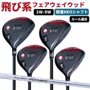 2025年9月】9w フェアウェイウッド r（フェアウェイウッド