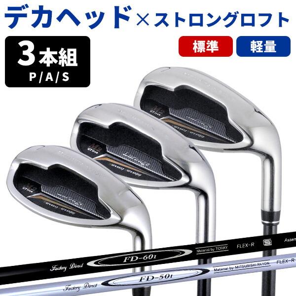 （FD-60：標準シャフト） ウェッジ3本セット  Larouge-M2 アイアン 送料無料 ゴルフ...