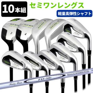 （FD-50：軽量シャフト） FLIT-BOX SEMIONEアイアン10本セット アイアンセット 送料無料 製造直販ゴルフ屋 ※｜jenet
