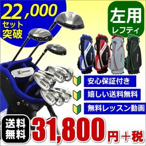 左利き用 ゴルフクラブセット メンズ 初心者 送料無料 ラル...