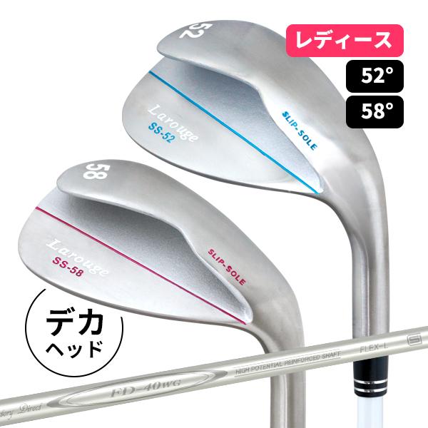 レディース  Larouge スリップウェッジ 52° 58°大型ヘッドとスリップウェッジで抜群の抜...