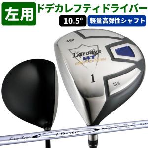 左用 レフティ ドライバー(FD-60：標準シャフト) Larouge-HT ドデカ 