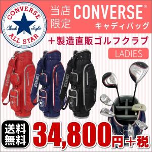 ゴルフクラブセット レディース 初心者 送料無料 Larou...