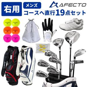 右利き用 メンズ ゴルフクラブセット Afecto AFCB20-1