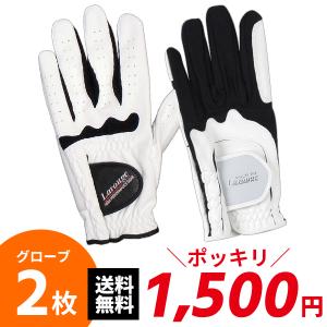 1,500円ぽっきり 送料無料 人気グローブお試し2枚セット（2種×1枚） ゴルフグローブ 製造直販ゴルフ屋 土日祝も出荷OK ※