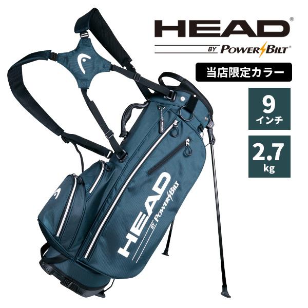 スタンドキャディバッグ 期間限定販売 HEAD by POWERBILT 9型（9インチ）ブルーグリ...