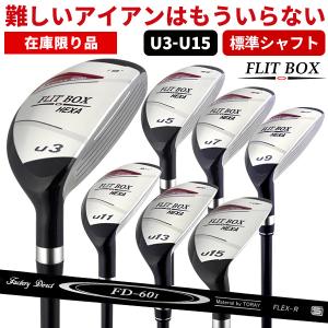 3U〜15U 単品販売  （FD-60：標準シャフト） FLIT-BOX6 ユーティリティ ゴルフクラブ ハイブリッド 土日祝も出荷OK ※