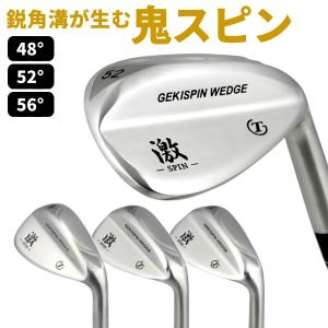 ワンサイダー ウェッジ 激スピン DOME SOLE 52° ルール不適合 ワンサイダー ウェッジ 激スピン DOME SOLE 52° ルール不適合