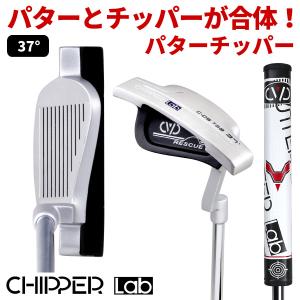 ゴルフ チッパーラボ パターチッパー CHIPPER Lab メンズ  ゴルフクラブ 土日祝も出荷OK ※｜jenet