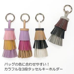 カラフルタッセル カンカン3段 キーホルダー リング バッグチャーム
