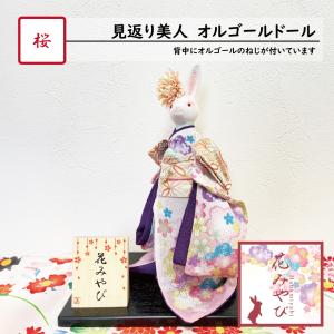 オルゴール プレゼント うさぎ回転オルゴールドール【和み舎 紫