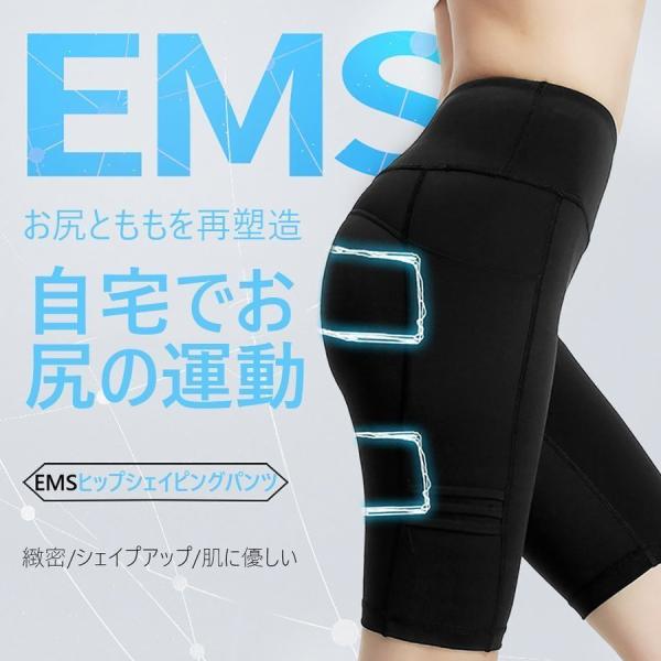 ヒップEMS プレスリム EMS ヒップアップヨガパンツ お尻用 太もも用 EMS トレーニング器具...