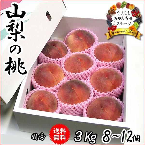 お中元 2025 ギフト 桃 もも 山梨 甲斐 黄金桃 特秀 3kg お中元 送料無料※一部を除く ...