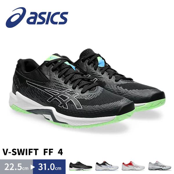 アシックス バレーボール シューズ レディース メンズ ミッドカット 軽量 スポーツ 部活 ジム 紐...