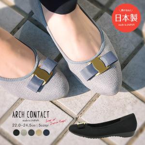 ARCH CONTACT アーチコンタクト 日本製 パンプス 痛くない 脱げない バレエシューズ 黒 レディース 歩きやすい ローヒール バックル 39192 爆買