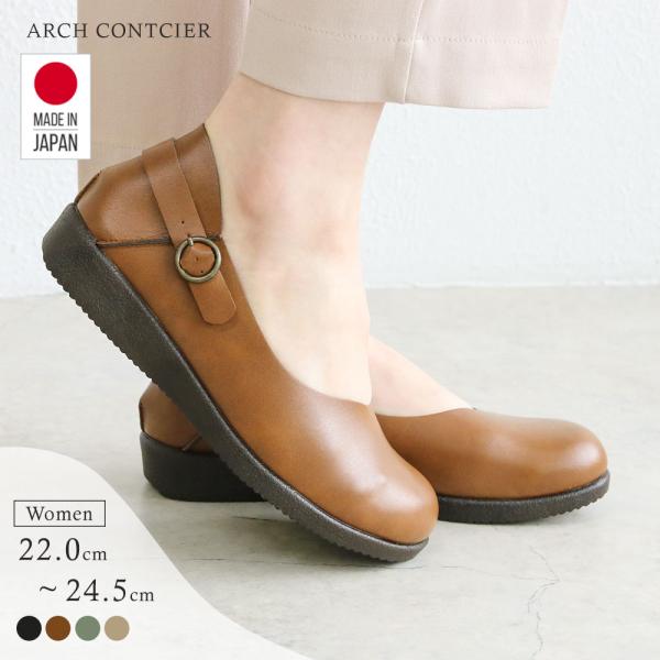 パンプス ストラップ ローヒール レディース 婦人靴 シンプル 無地 ARCH CONCIER ブラ...