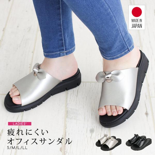 日本製 オフィスサンダル シューズ 疲れにくい 静音 美脚 ナースサンダル 疲れにくい ミュール サ...
