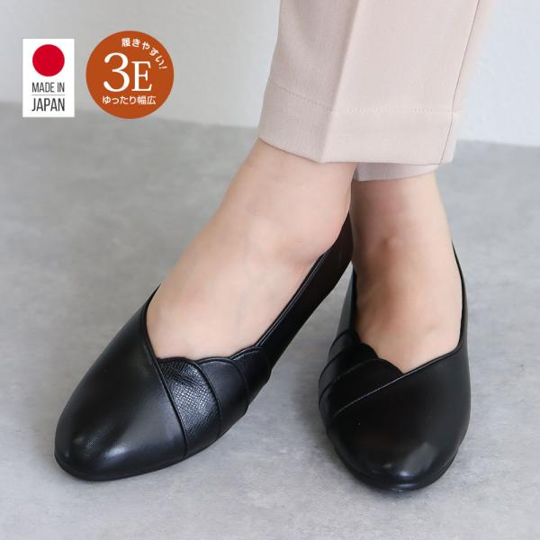 パンプス 痛くない 柔らかい レディース 幅広 3E 履きやすい 軽量 黒  疲れにくい ローヒール...