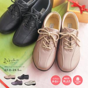 Rakuchin（らくちん） コンフォートシューズ レディース おしゃれ 幅広
