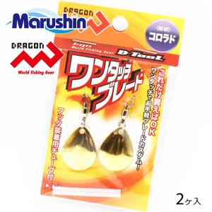 マルシン スピナー 渓流 ルアー ワンタッチブレード コロラド 2ヶ入 ゴールド ハードルアー スピナーベイト 海釣り 根魚 ロックフィッシュ 爆買