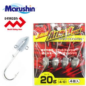 マルシン ジグヘッド Dヘッド アタックパック 4ヶ入 20g ワーム 刺し アシストフック ブレード 装着 メバリング アジング ソルトウォーター ロックフィッシュ｜jerico